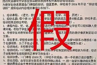 均薪7340万？若东契奇本季再进一阵？明年可签5年3.67亿合同